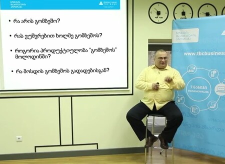 მიირთვით გომბეშო