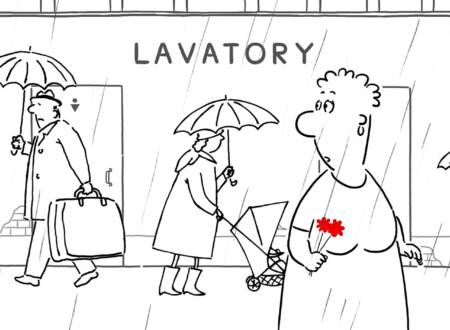 საჯარო ტუალეტი